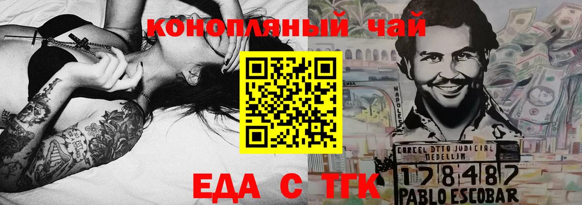 Cannafood марихуана  Вход с VPN  Майкоп 