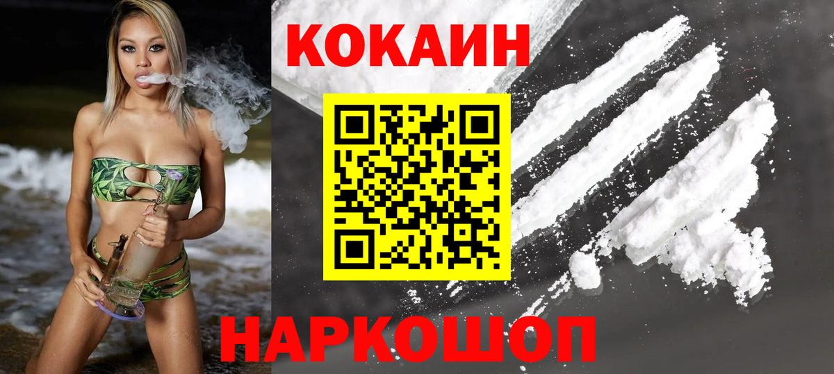 Майкоп  КОКАИН 98%  COCAIN  Вход с VPN  Cocaine 98% 
