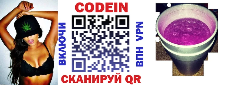 Кодеиновый сироп Lean Purple Drank  Майкоп 