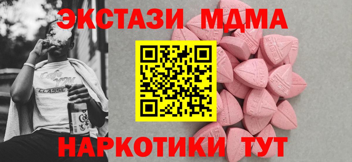 Ecstasy DUBAI  Ecstasy круглые  Вход с VPN  Экстази  закладки  Майкоп 