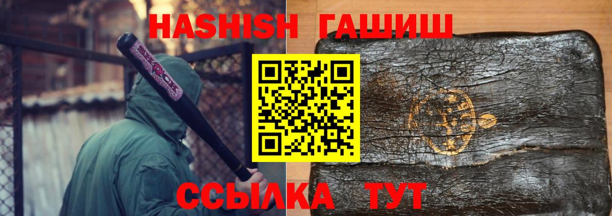 Гашиш гарик Майкоп