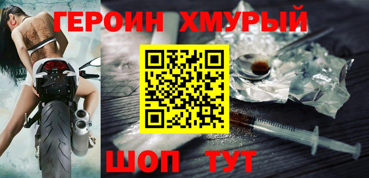 Майкоп  Героин Афган  Вход с VPN 