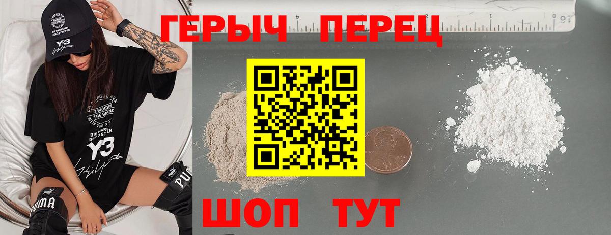 ГЕРОИН гречка Майкоп