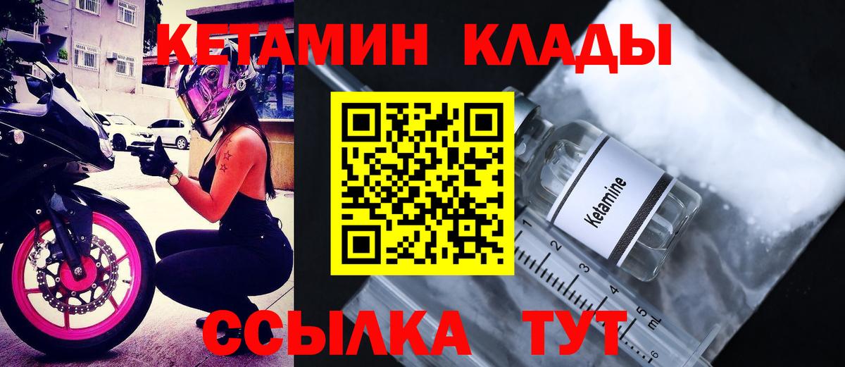 Кетамин VHQ  Кетамин VHQ  Вход с VPN  Майкоп 