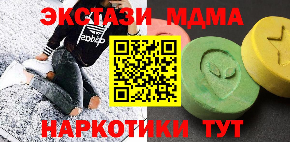 Майкоп  МДМА кристаллы  MDMA  Вход с VPN  MDMA Molly 