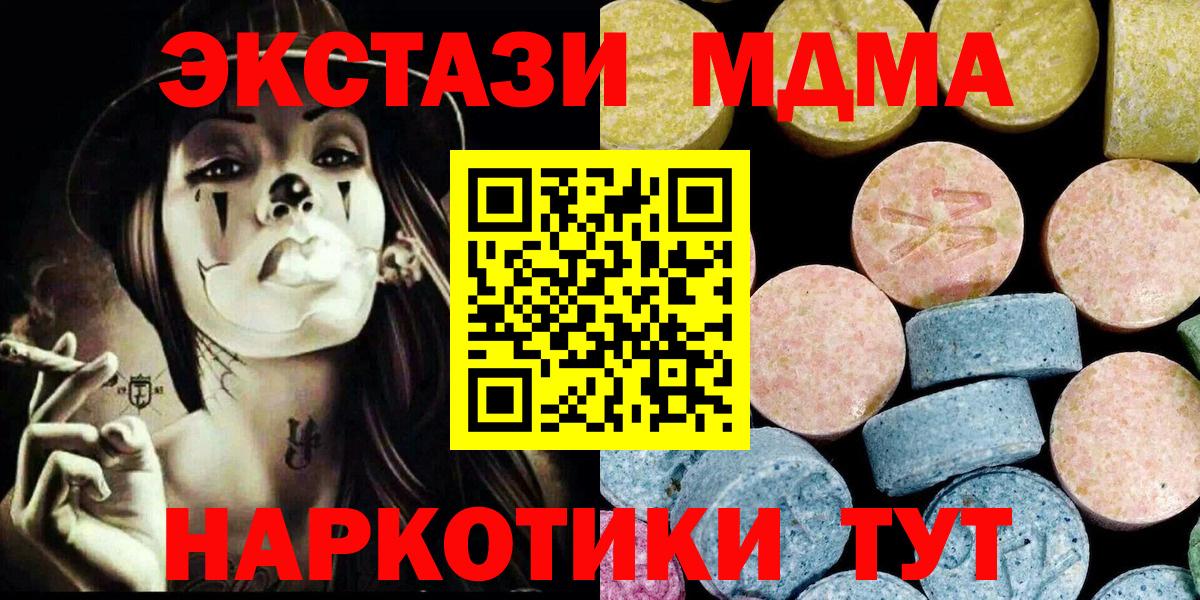 MDMA кристаллы Майкоп
