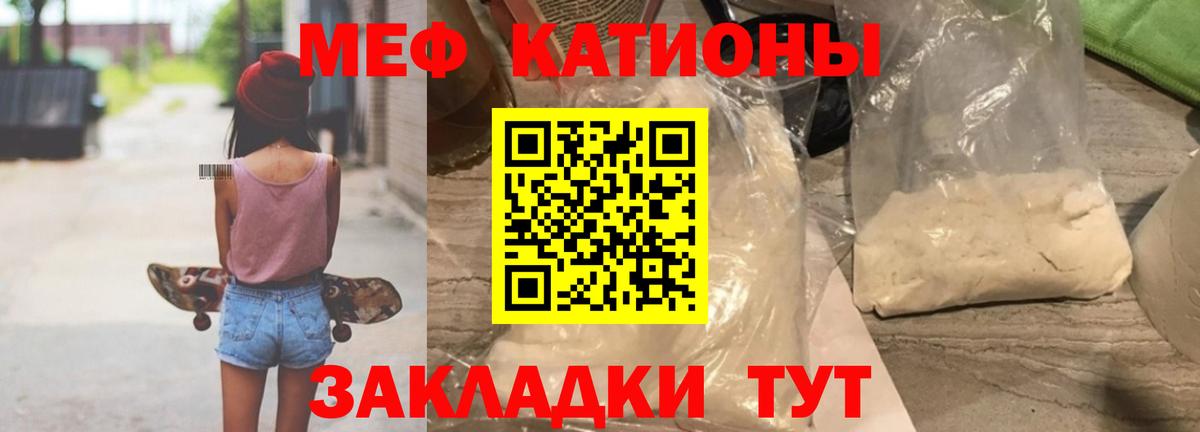 МЯУ-МЯУ мука  где купить наркотик  Майкоп  Вход с VPN  МЯУ-МЯУ  Мефедрон 