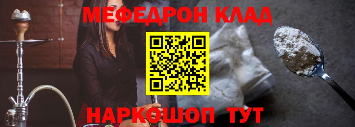 МЕФ мука Майкоп