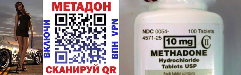 закладка  Майкоп  МЕТАДОН VHQ 