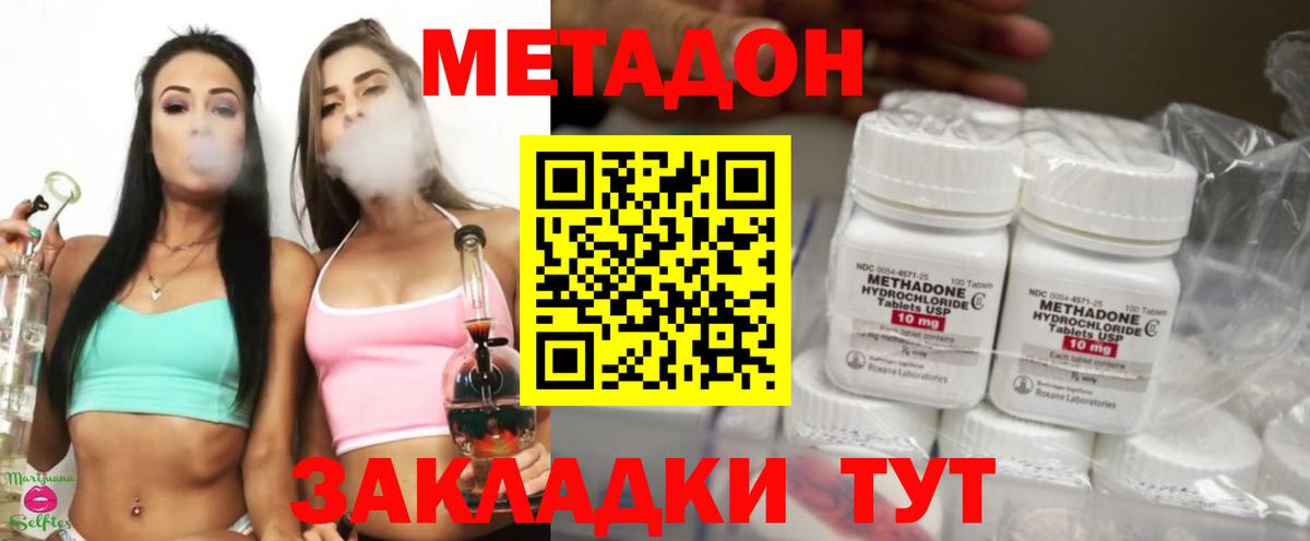 кракен рабочий сайт  Метадон methadone  Майкоп  Вход с VPN  МЕТАДОН белоснежный 
