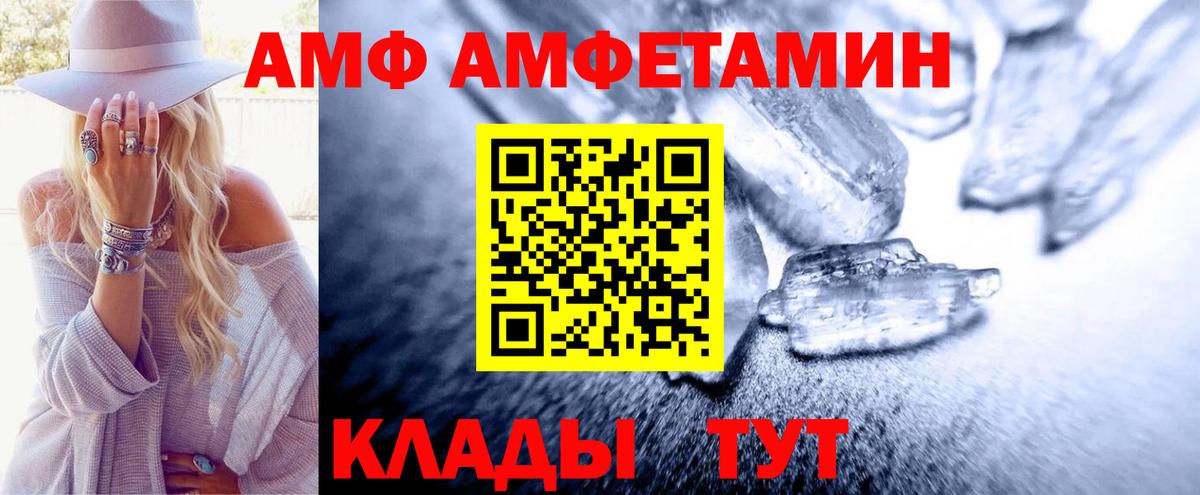 Метамфетамин пудра  Вход с VPN  Майкоп  Метамфетамин пудра 