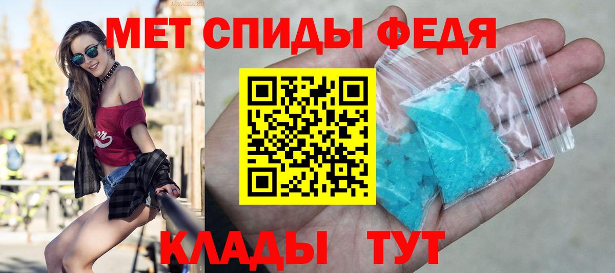 Первитин мет Майкоп