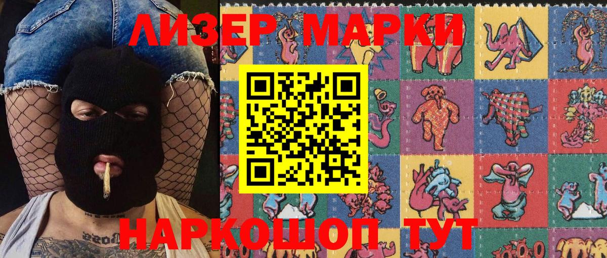 Майкоп  Наркотические марки  Вход с VPN  Наркотические марки 1,8мг 